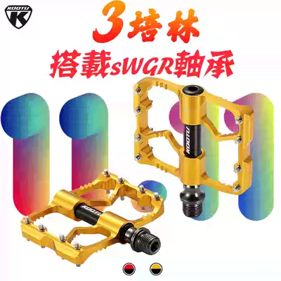 KOOTU mountain bike pedal pedal Palin skid skid bike accessories