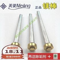 Mearing Electric Water Heater Magnesium Stick 40 40 50 60 80L High Purity Magnesium Bar Anode Rod Descaling Rod
