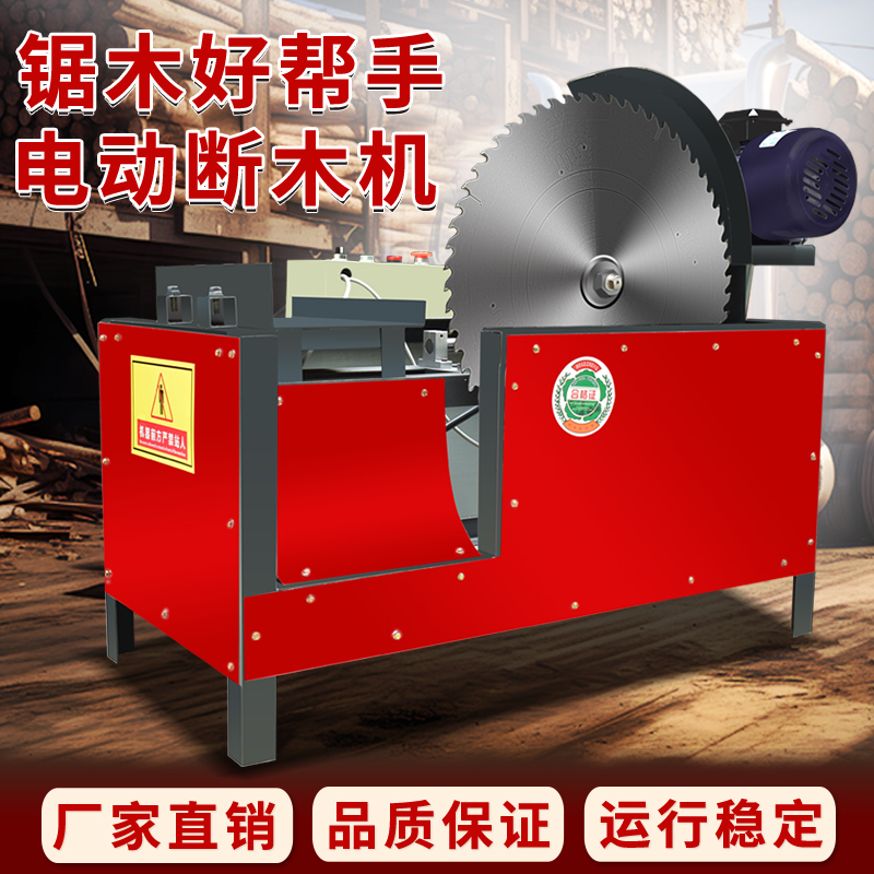 Diesel Automatic Log Cutting Machine Electric Cutting and Sawing Machine Desktop Saw for Cutting Wood