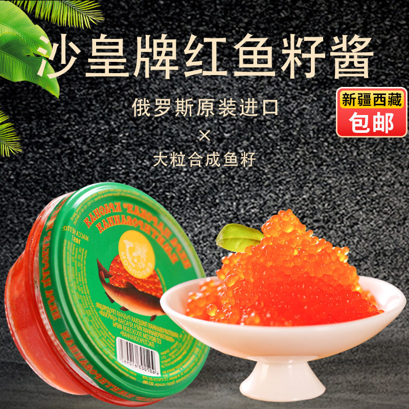 Russian National Pavilion Synthetic Caviar Original Imported Caviar Salmon Red Caviar Sushi Cuisine