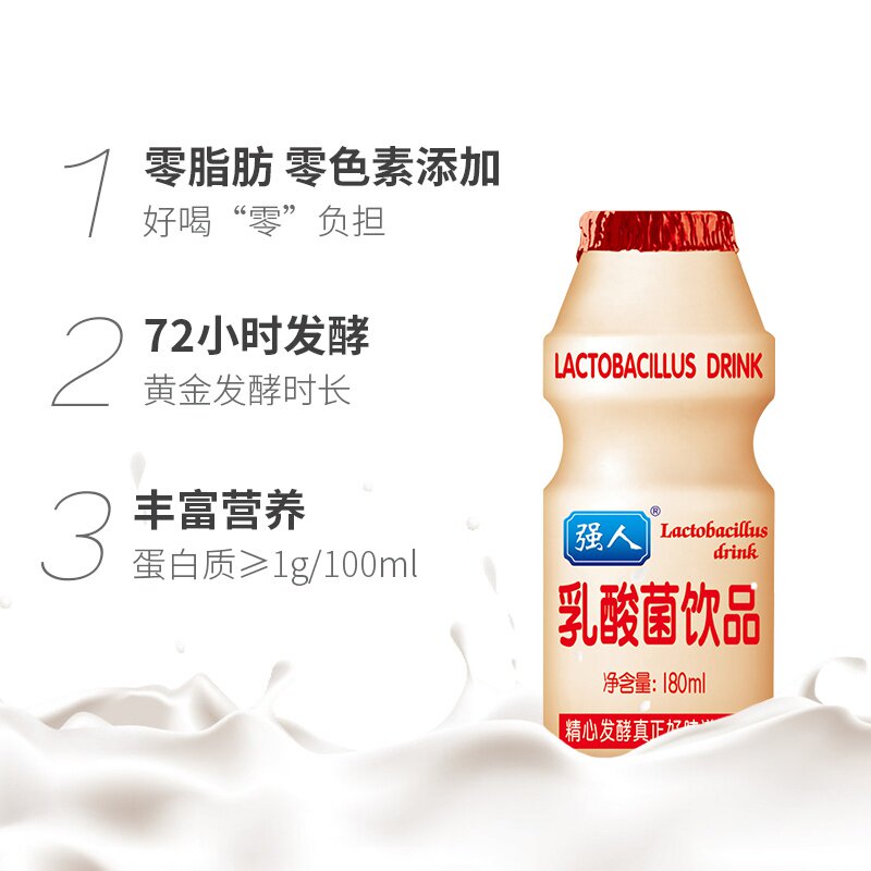 -180ml strong man lactic acid bacteria milk drink (1*24 bottle) · strawberry flavor original fermented yogurt drink