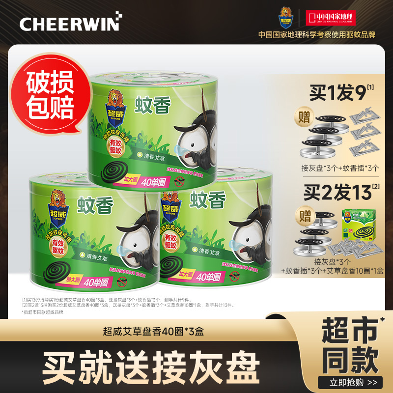 超強力な蚊よけ線香 家庭用蚊よけ 無毒無臭 屋外用 文祥 屋外用よもぎ蚊よけ線香 蚊の宿敵アーティファクト
