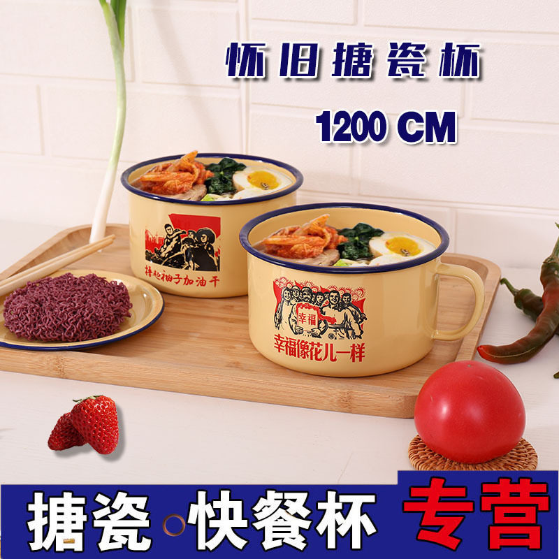 Nostalgic enamel fast food cup lunch box stainless steel lunch box instant noodle bowl rice bowl student cylinder thickened with lid 14CM vintage yellow
