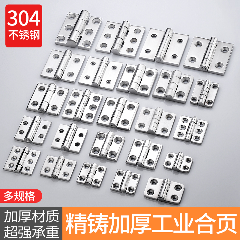 304 stainless steel thickened fine casting hinge industrial mechanical equipment cabinet door hinge hinge flat opening folding folding page