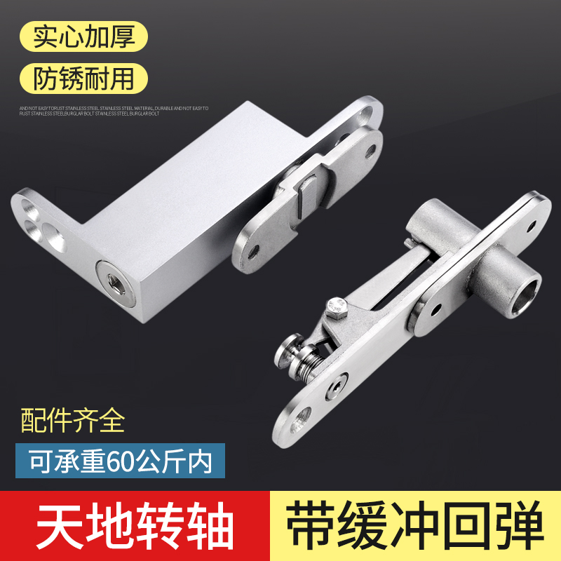With cushion return heaven and earth rotating shaft upper and lower hinges hinge locating door shaft tiangeaxial rotary shaft invisible door hinge