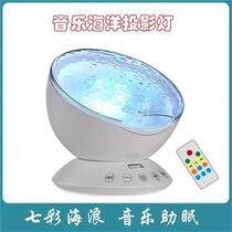 Ocean atmosphere night light water km pattern projection lamp projector Aurora sound colorful Starry Sky 5W and below