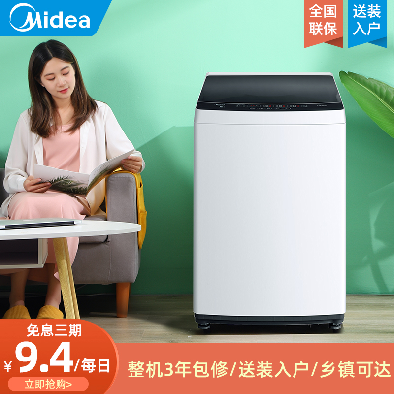 Midea MB80ECO pulsator washing machine fully automatic household small elution dormitory rental 5 5 8 9 10KG