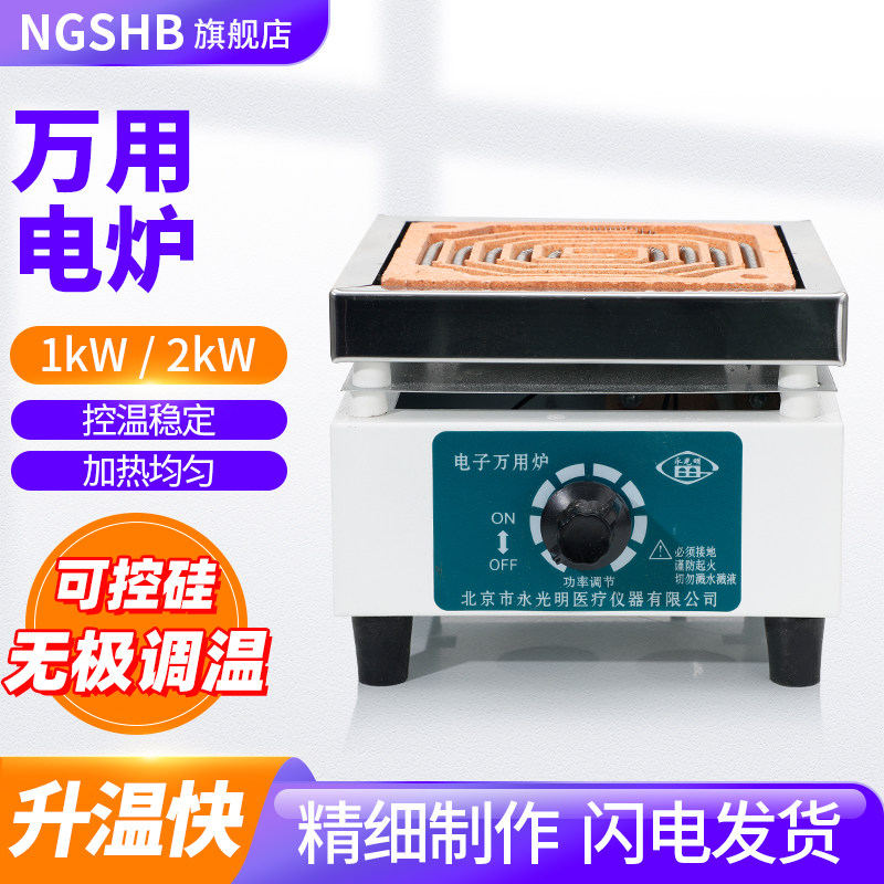 实验室用可调万用电炉子 工业可调单联双联四联六联高温电热炉