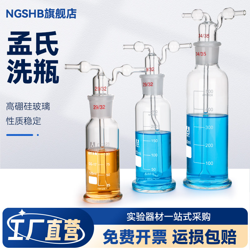玻璃砂芯臭氧洗气瓶直管进气支管末端配中等孔隙砂芯板实验室器材标准口化学实验室加厚125/250/500ML