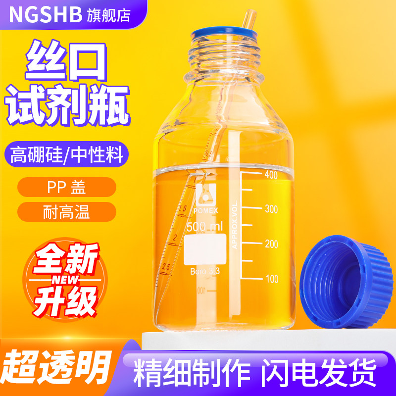 玻璃蓝盖试剂瓶橙盖黄盖试剂瓶丝口螺口试剂瓶高硼硅3.3白色棕色广口试剂瓶1000/2000ml毫升