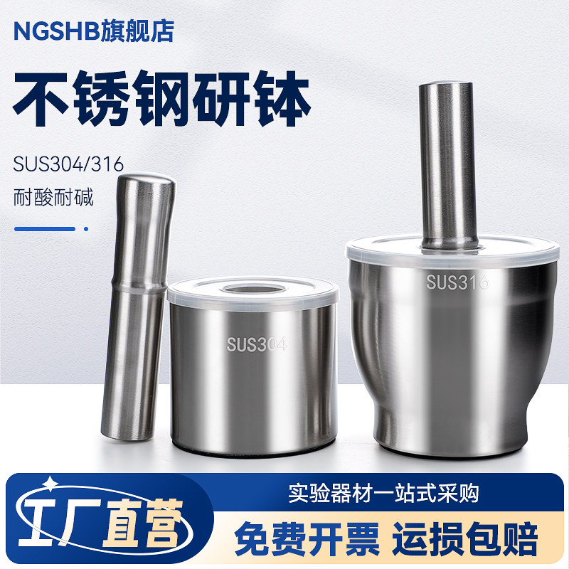 不锈钢研钵 医用级316不锈钢捣蒜器 家用研磨捣手动蒜泥器 实验室器材