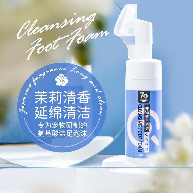 Dog foot wash artifact free wipe cleaner free foot foot odor cat cat rabbit pet clean foot foam