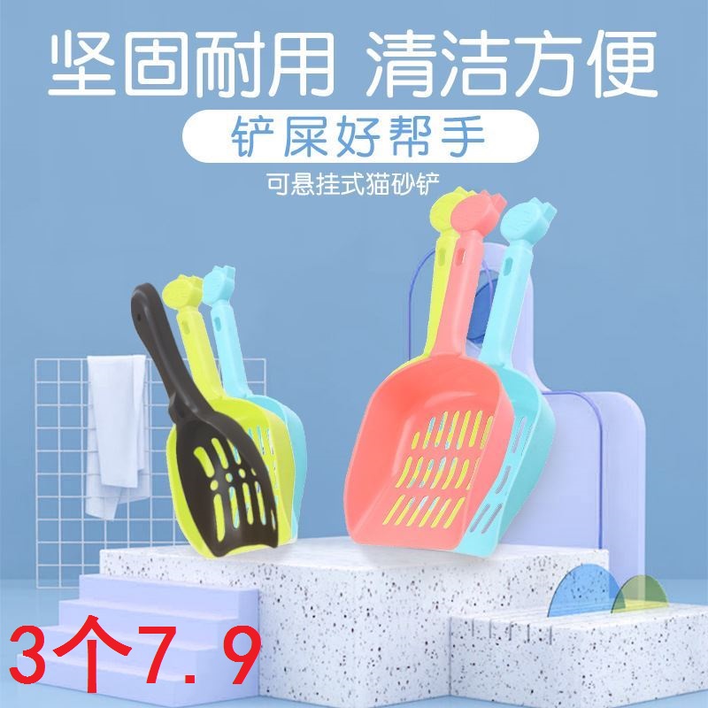 Cat litter shovel large pet thickening shovel pet cat mesh cat litter shovel long 25cm long handle fine hole - Taobao