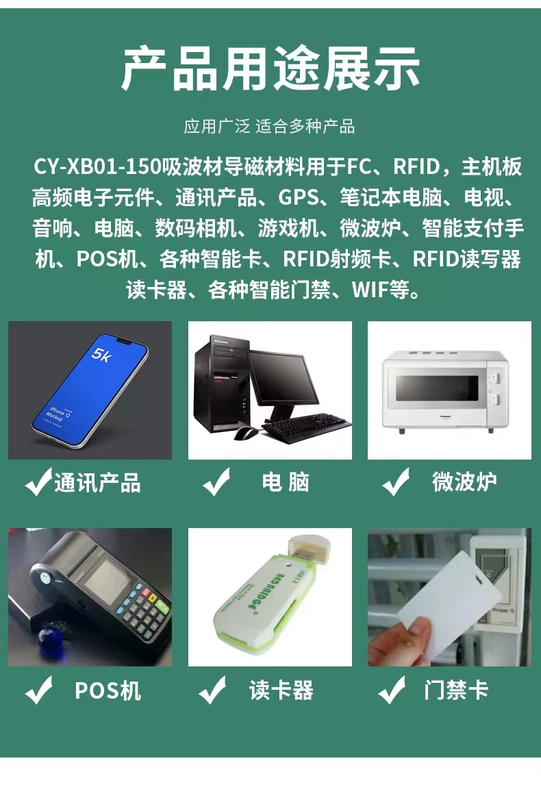 Vật liệu hấp thụ Tấm chắn sắt-silic-nhôm Chống nhiễu Vật liệu che chắn RFID Tấm chắn điện từ vi sóng tần số cực cao EMI