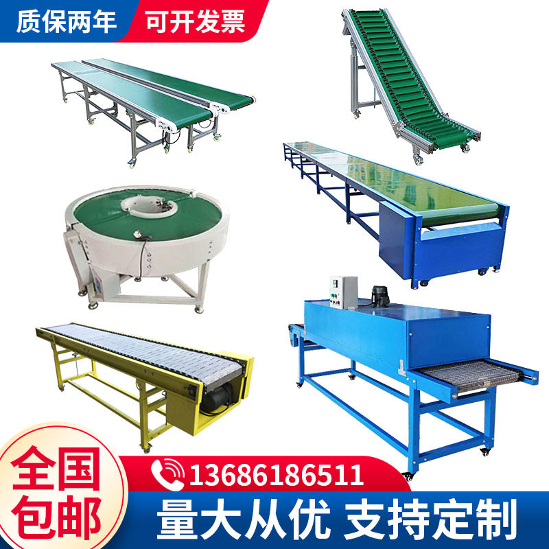 Non-Standard Custom Small Belt Conveyor Assembly Line Chain Plate Slope Conveyor Belt Loading Unloading Thever Conveyor Belt
