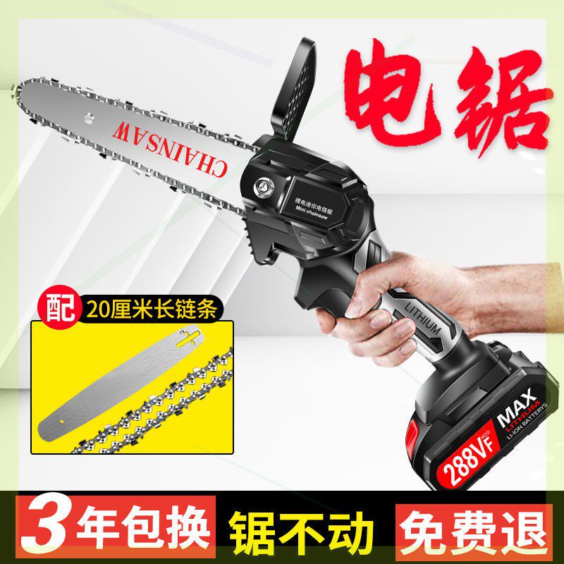 Julibalm foam man's tool electric saw small handheld electric saw rechargeable sawdust sawn wood logging saw 7