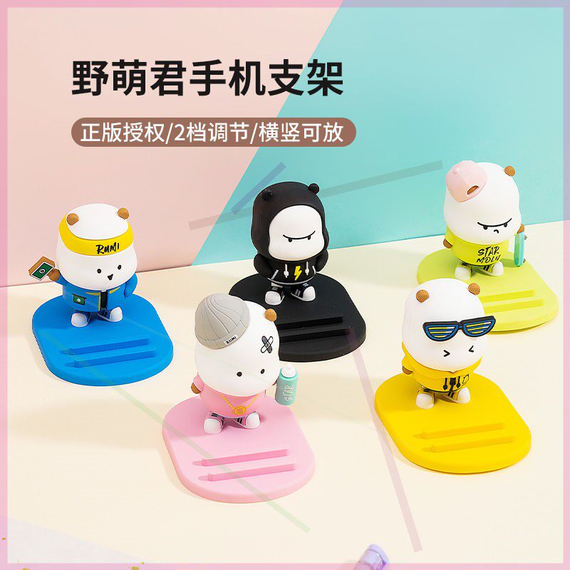 Haitang Yazhi Genuine Meng MINISO Mengli Street Wind Hand Rack Pursuit 7