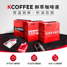 39元包邮肯德基KCOFFEE鲜萃咖啡 12杯