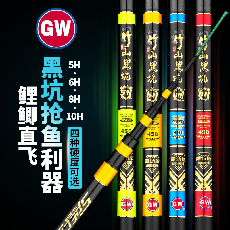 Light Wei Fish Rod Bamboo Mountain Black Pit 19 Tune 5H6H8 10 Super Light Ultra Hard Bench Fishing Rod Carp Carbon Fishing Rod Lanon