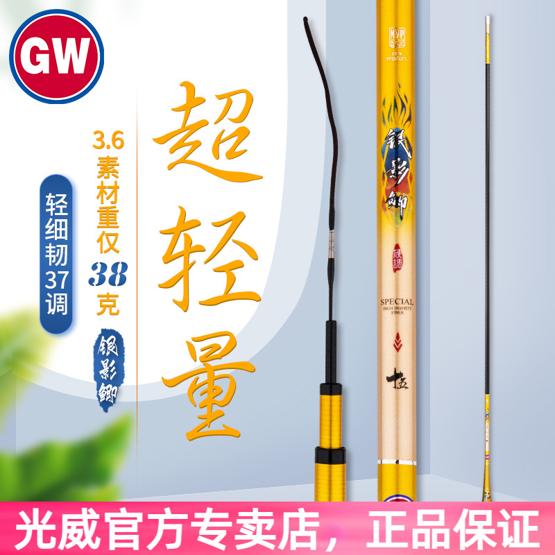 Light-shadow fishing rod silver shadow-shadow ultra-hard fishing rod carbon handle pole pole comprehensive pole