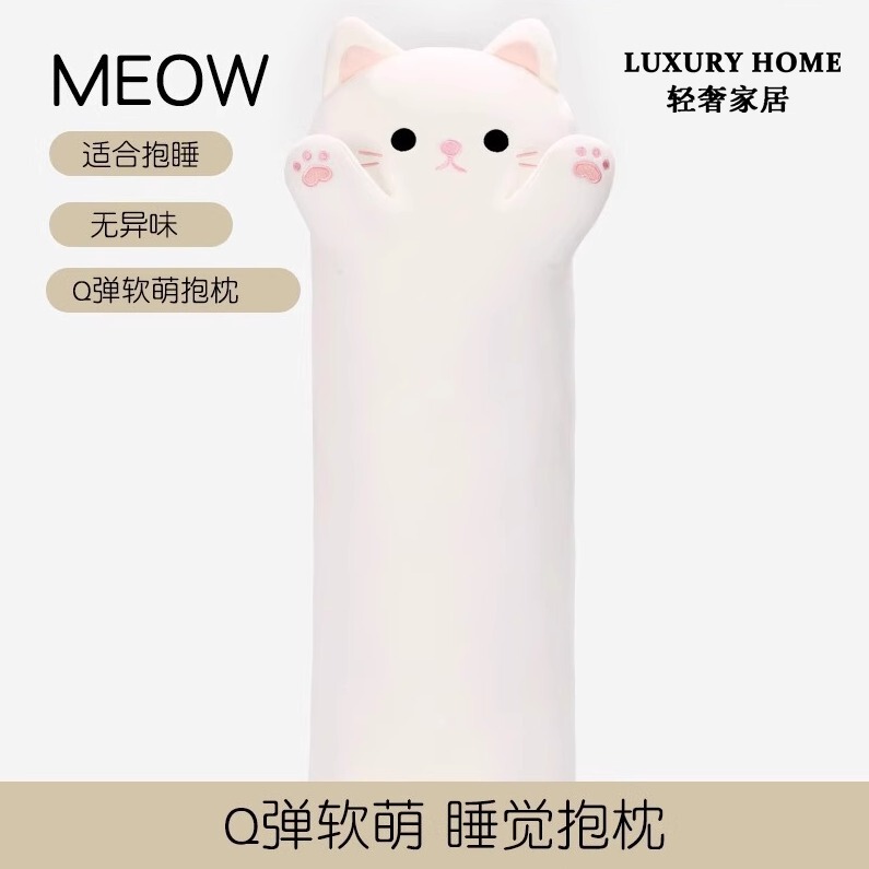 Italian Cat Cooling Long Pillow for Girls to Sleep with between Their Legs, Plush Qixi Festival Gift for Male and Female Friends, Stuffed Animal Italian Cat Cooling Long Pillow for Girls to Sleep with between Their Legs, Plush Qixi Festival Gift for Male and Female Friends, Stuffed Animal