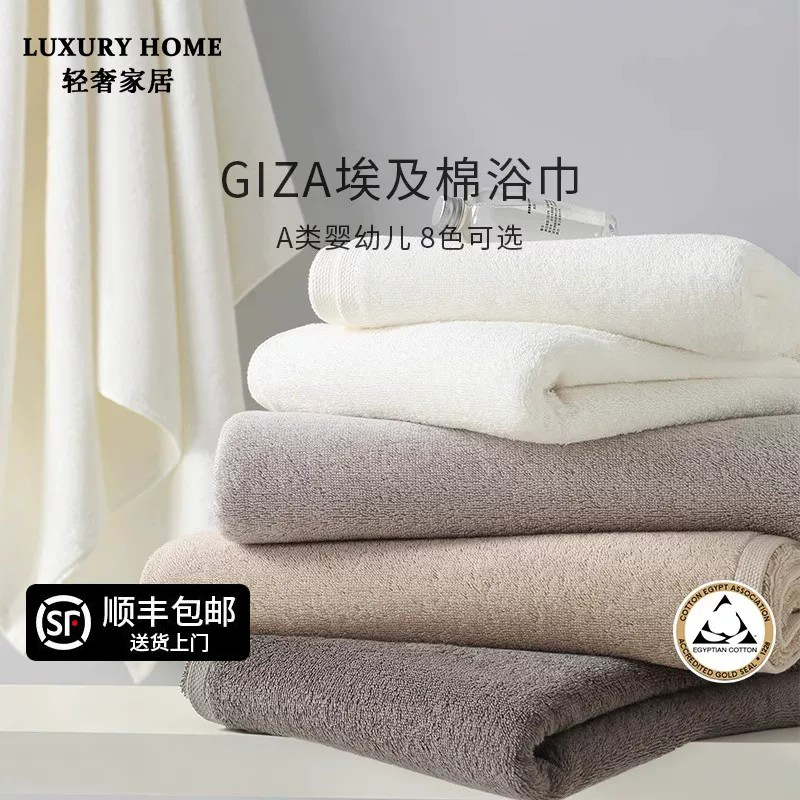 Italian Egyptian Cotton Bath Towels, High-End Hotel Style, Pure Cotton Towels, Absorbent, New Style, All-Cotton Wrap Towel Set, High-End