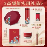 Business Gift Custom Logo Company Группа построение годовой годовой годовщина сотрудников и клиентов с высоким практическим набором