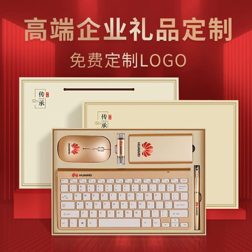 [10 Вт+годовой продажи 10 Вт+] Высокий подарки на заказ