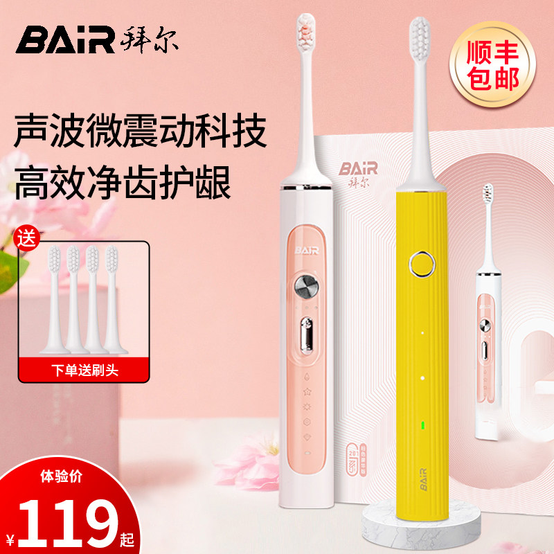 Bayer Electric Toothbrush Ultra Fully Automatic Rechargeable Sonic Couple Gift Box Kit Composition Man's Men and Men Non-Bayer