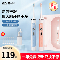 Bayer Electric Toothbrush Adult Fully Automatic Soft Hair Rechargeable Sonic Couple Gift Box Suit for men and women Non-Bayer