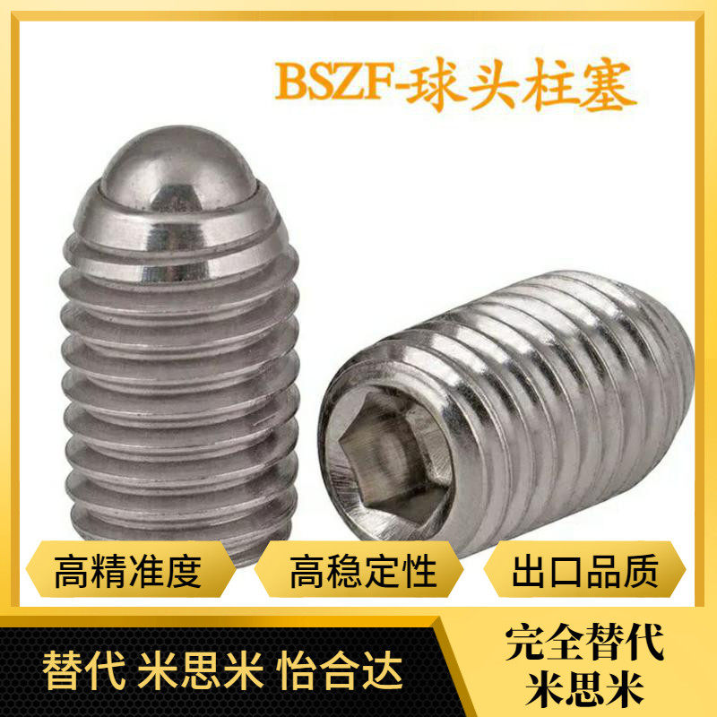 Common Missi rice ball head plunger Standard type BSZF3 4 5 6 8 10 12 16 16 positioning beads