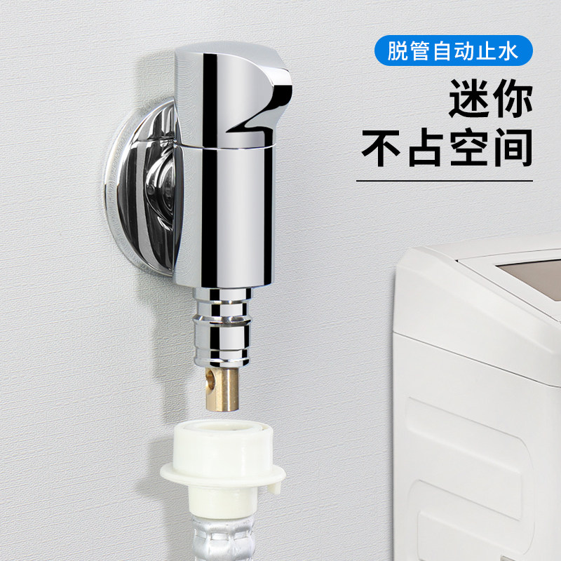 All-copper ultra-short washing machine special connector buckle faucet automatic water stop universal black 46 points anti-fall