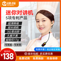 Tuqiang ear-hook intercom mini wireless intercom small three-kilometer intercom hair salon 666