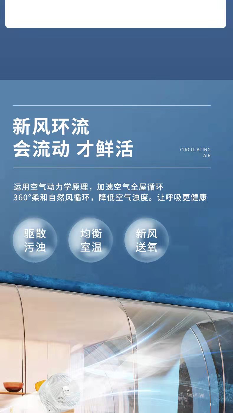 创维 3D摇头空气循环扇 图3