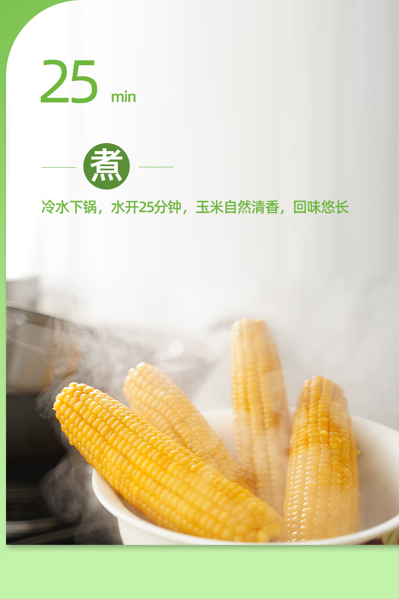 东北黄糯玉米新鲜现摘300g*10