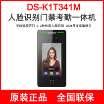 Haikang DS-K1T341M BMW Face Access Control Attendance Machine Video Intercom Door Station Mobile APP Open the Door