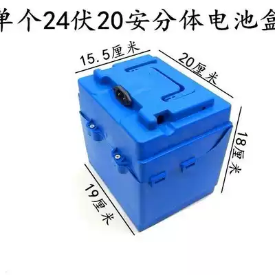 Electric car battery box 24V 20 A battery box 48V 20 A two-piece battery box crv blue battery box