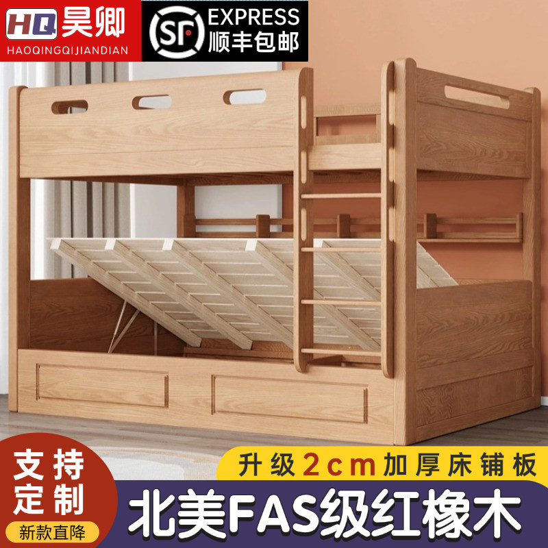 Nordic Red Oak Solid Wood Children's Bunk Bed, Double-Decker Bed for Adults, High and Low Bed, Bunk Bed for Small Apartments Nordic Red Oak Solid Wood Children's Bunk Bed, Double-Decker Bed for Adults, High and Low Bed, Bunk Bed for Small Apartments