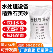 Water treatment quartz sand water purifier filter special quartz sand pool sand tank lawn landscaping quartz sand filter material