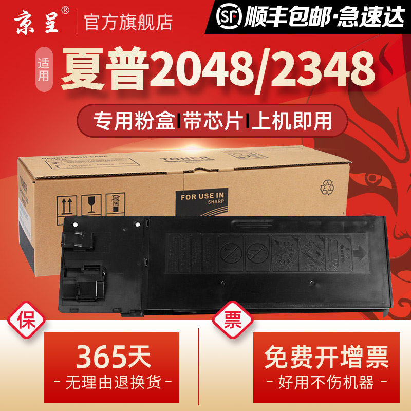 Kyoon applies Sharp 2048 mx238cu light-sensitive drum ar2348SV DV 2421X D Carbon powder 2221R Selenium drum 2648NC Inform machine 31