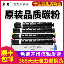 (Original quality) Kyoon apply Canon C3020 powder box npg-67 ink cartridge c3120l 3025 selenium drum 3125c3320 printer carbon powder 3325 3