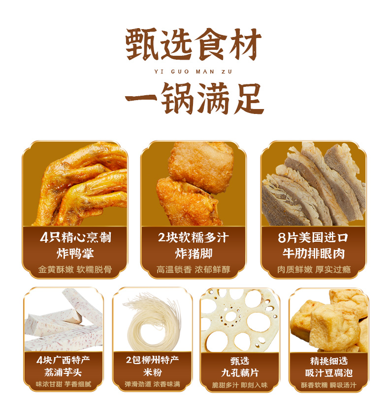 西环肥仔联名出品  寻味狮 螺蛳粉肥牛鲜煮火锅 图5