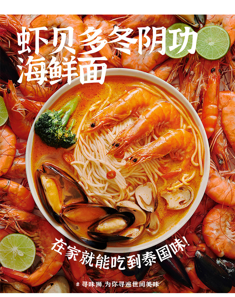 【会员享加赠】寻味狮真鲜面5盒装