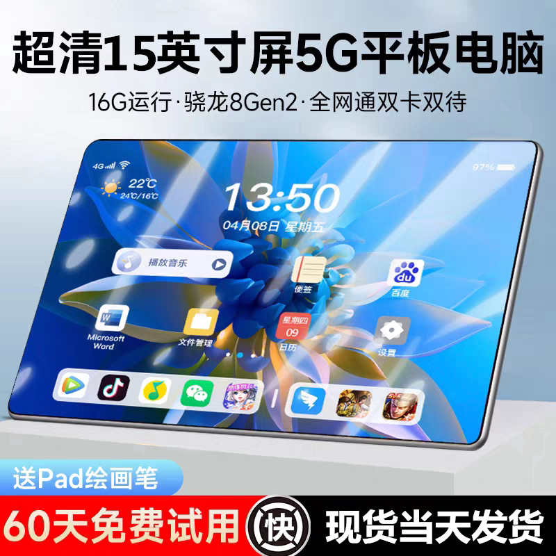 2026 New Tablet Computer Game Android with Card Slot, Eye Protection Screen, 5g Full Network Access, Entertainment and Learning Machine Two-In-One 2026 New Tablet Computer Game Android with Card Slot, Eye Protection Screen, 5g Full Network Access, Entertainment and Learning Machine Two-In-One
