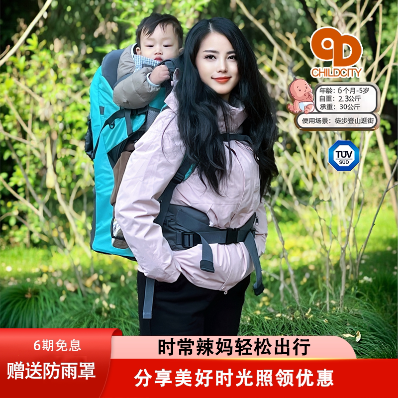 Уличная детская спинка Childcity, детская спинка, детский ремень, альпинистская корзина, детский артефакт
