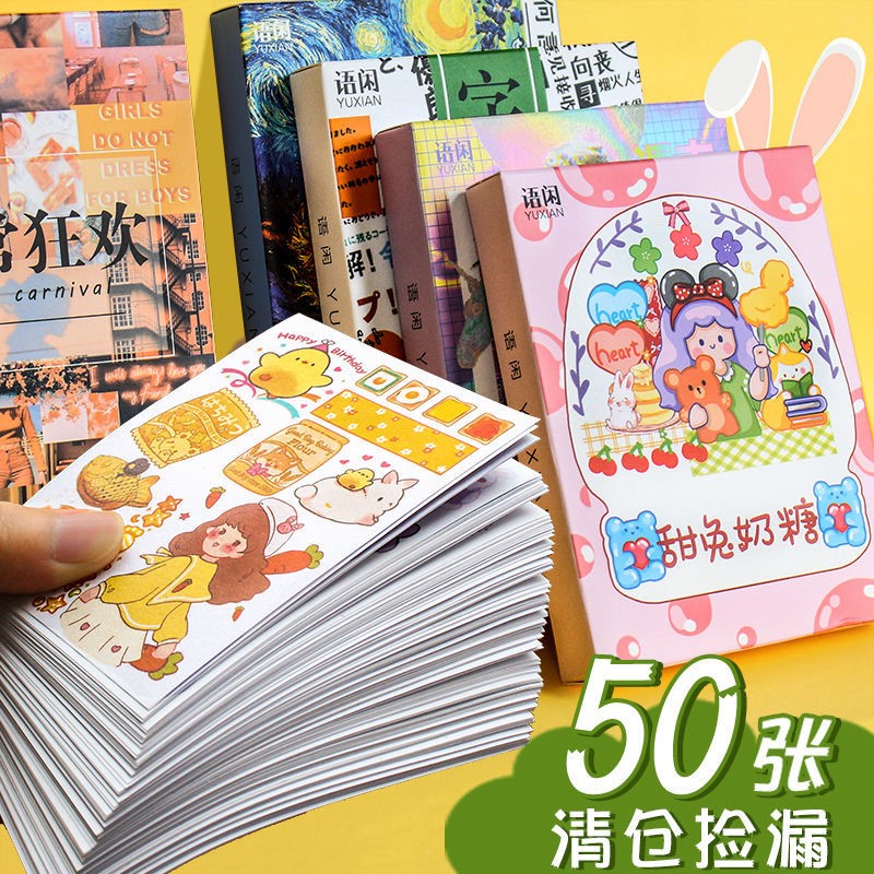 Handbook sticker girl heart cheaper less than one yuan net red children cute scotch tape material set