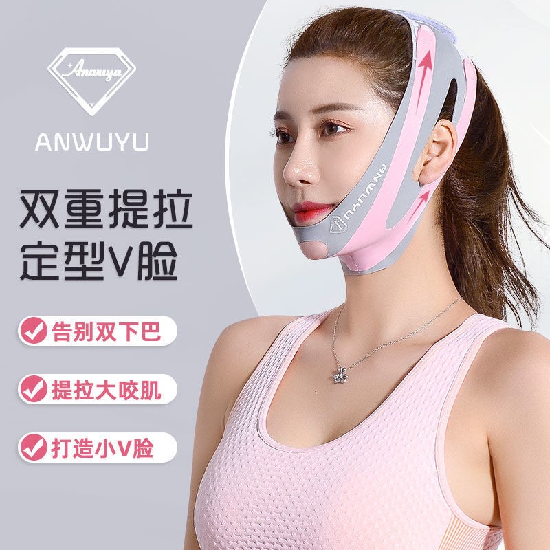 Double chin remover v face bandage slim face thever pull tight to collect double chin delicate mask to lift the face