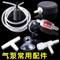 Fish Tank Air Pump Oxygenation Pump Windpipe Rubber Pipe Transparent Hose Plastic Pipe Plastic Pipe Aquarium Pipe Oxygen Tracheal Aeration Pipe