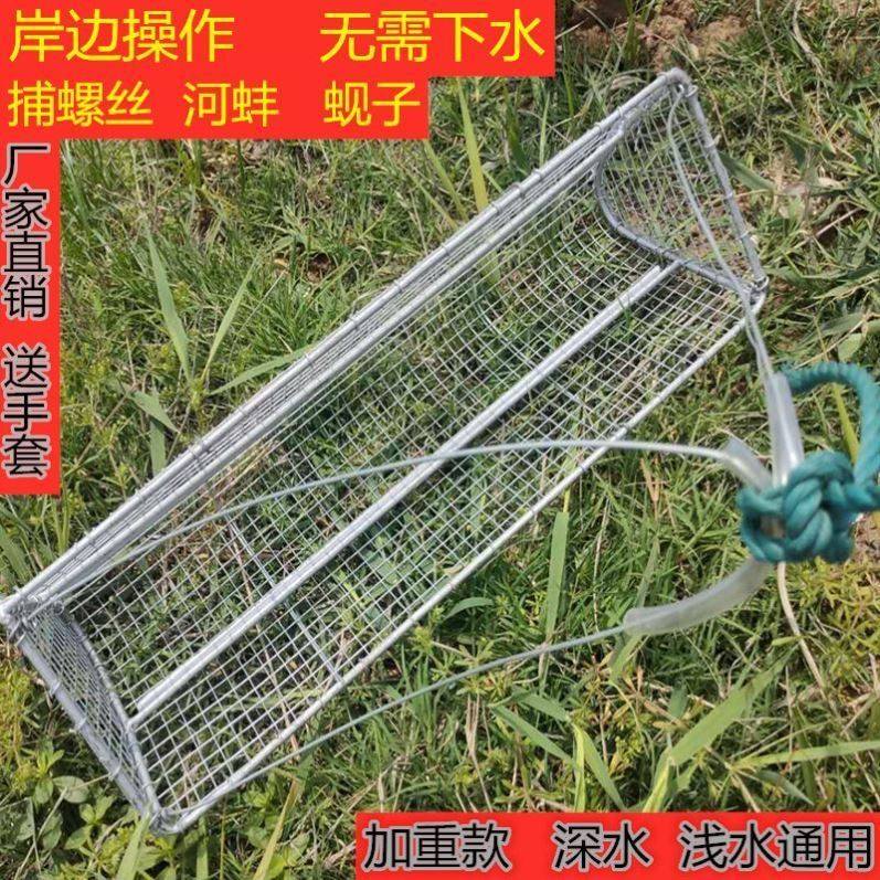 Pickpocketing snail Snail River Shrimp Rice Nets Trapetian Tool for Snail Tools Harrowing to catch the sea and catch the sea-pickled trawl