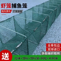 Shrimp Cage Fishing Nets Fish Nets Special Lobster Nets Thickened Folded Fishing Catch Fish Cage Yellow Eel Cage Fishing Shrimp Nets River Shrimp Nets